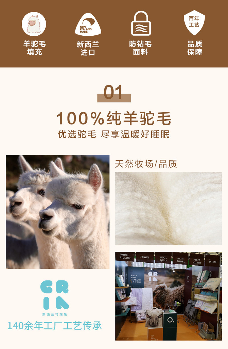 新西兰原产CRIA羊驼毛四季被 400gsm 白色 M