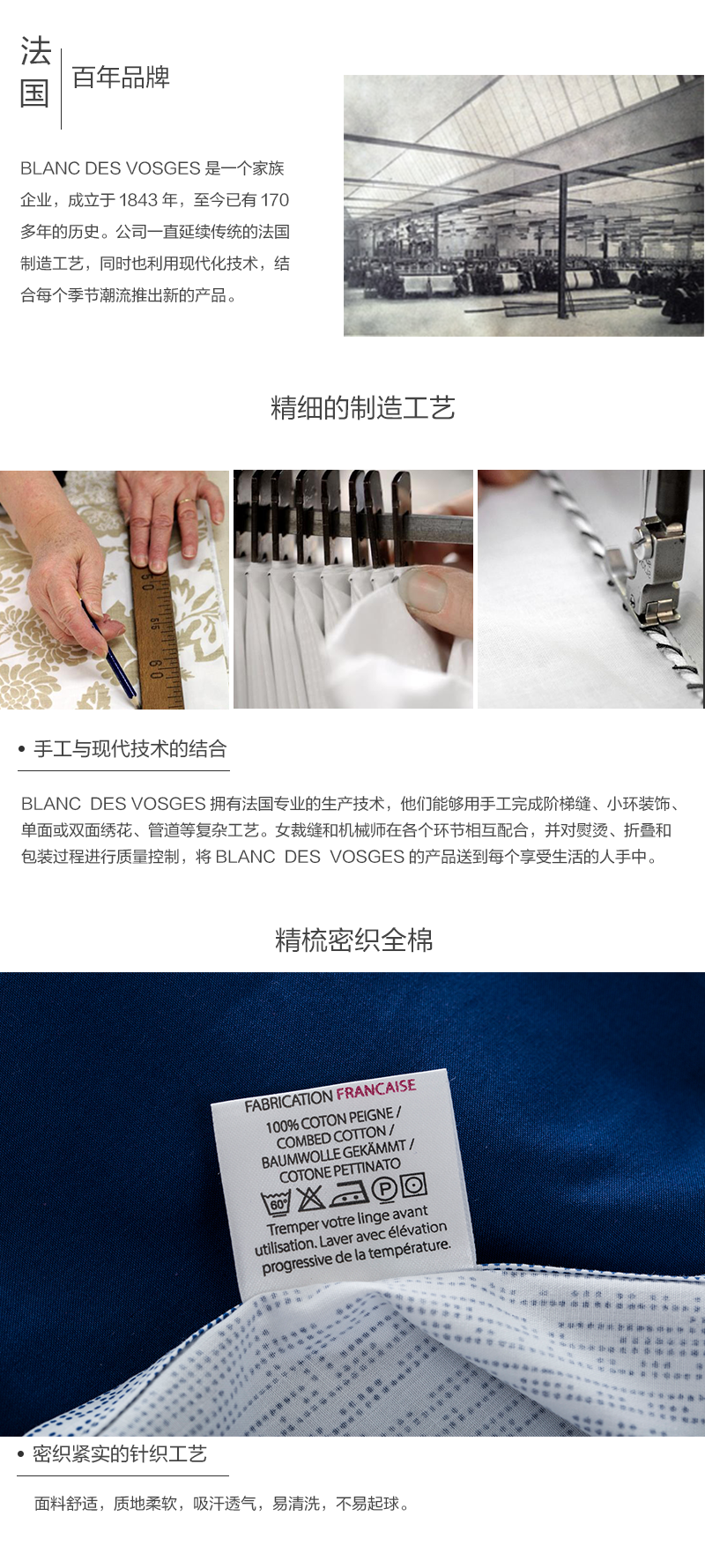 法国原产BLANC DES VOSGES春意盎然 / 一吐芬芳系列床单 湖蓝
