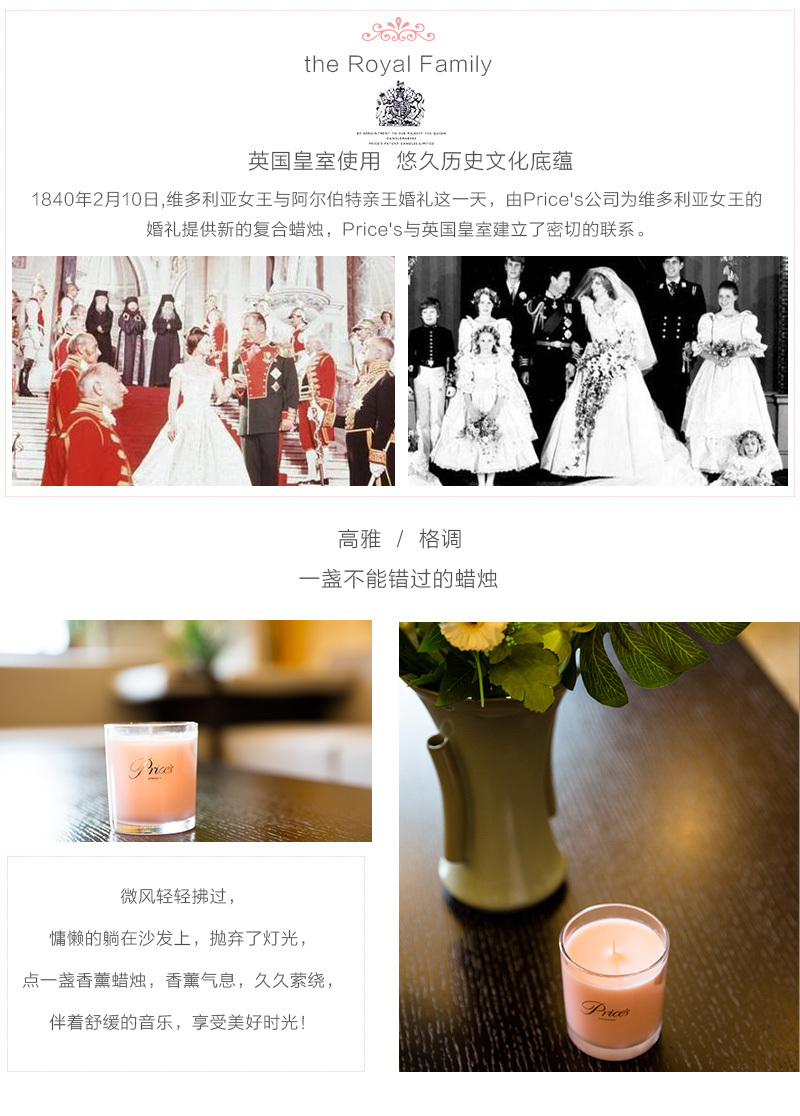 英国Price's玻璃香薰蜡烛香氛烛台柑橘百合香味 白色