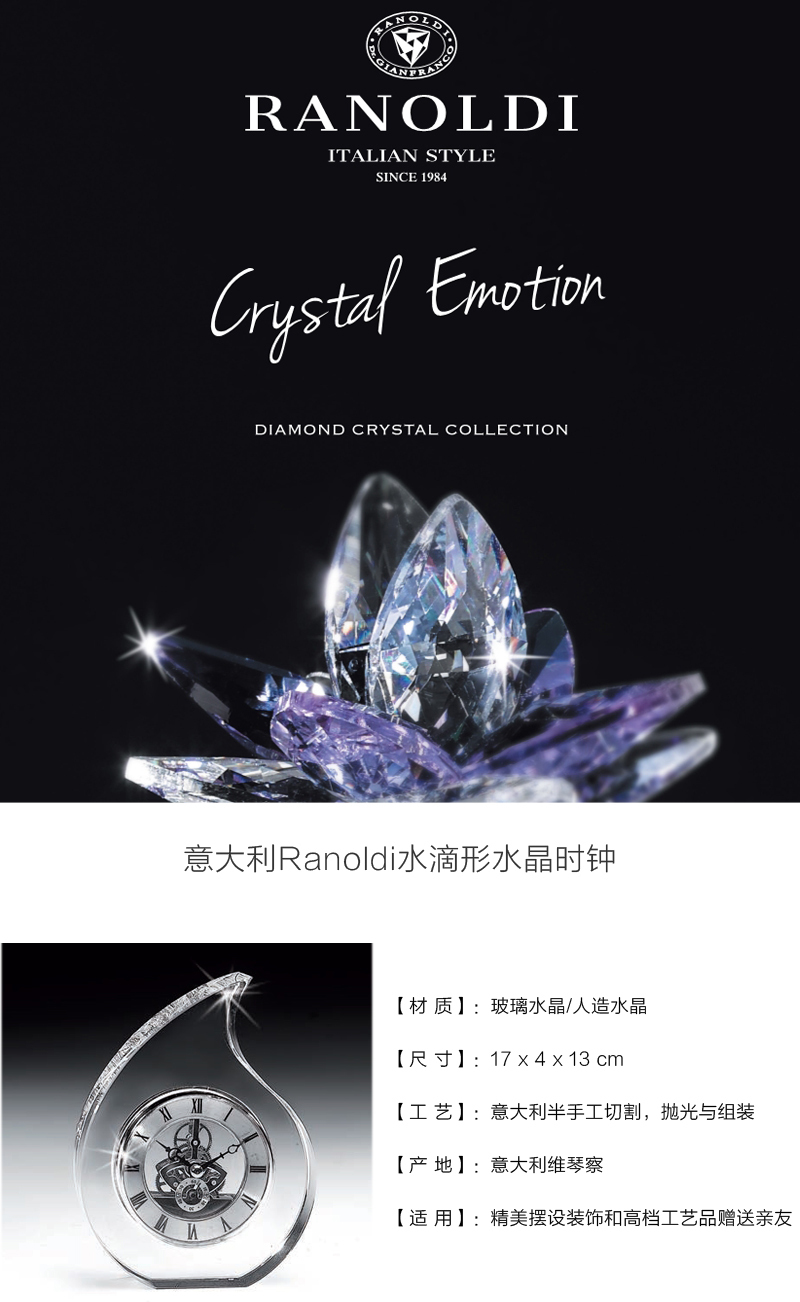 意大利原产Ranoldi水晶摆件 水滴形时钟客厅静音钟表座钟摆件 透明