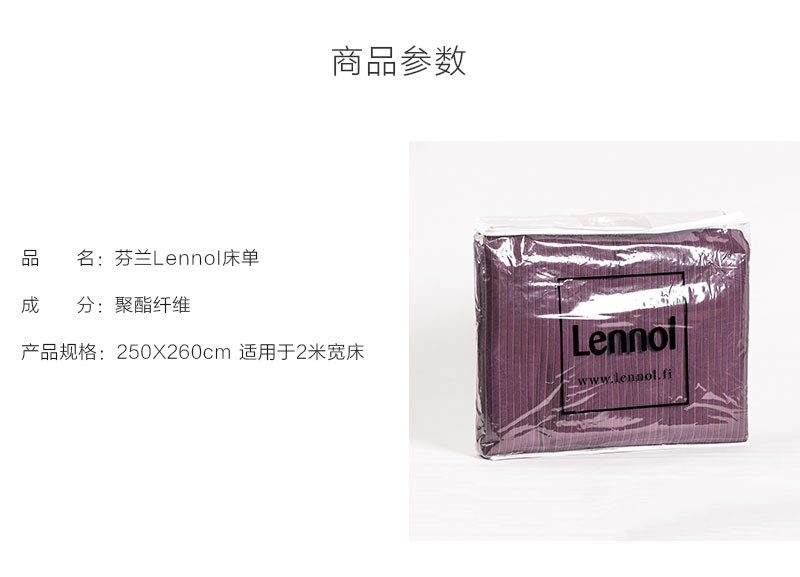 è¬å°åäº§Lennol ç¥æ¸¸ ç´«è²åºååºç½© ç´«è²