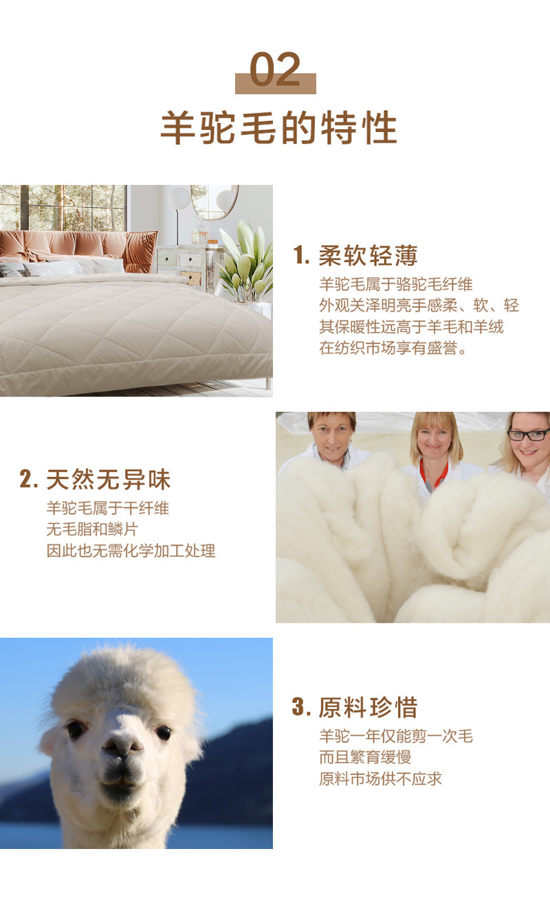 新西兰原产CRIA羊驼毛四季被 400gsm 白色 M