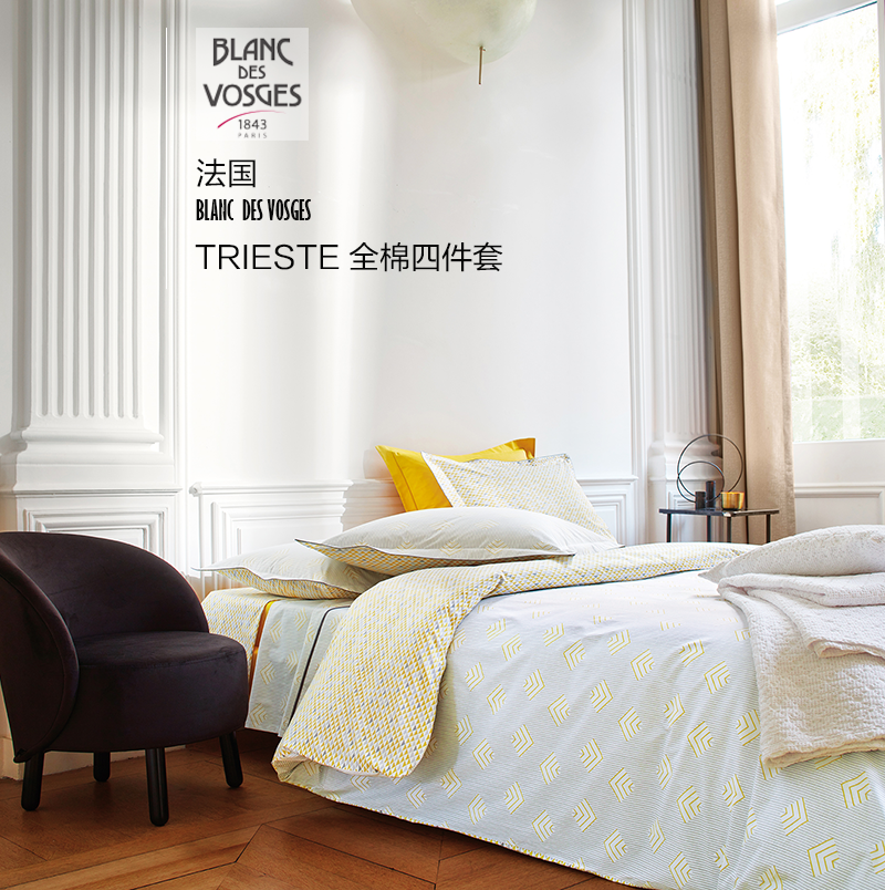 法国 BLANC DES VOSGES全棉TRIESTE四件套（礼盒装） 黄色 M