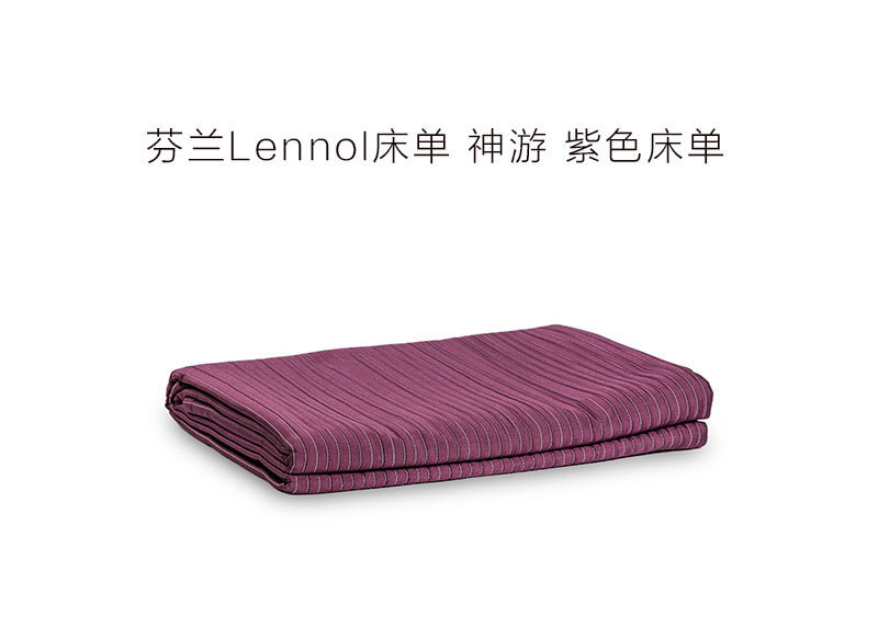 è¬å°åäº§Lennol ç¥æ¸¸ ç´«è²åºååºç½© ç´«è²