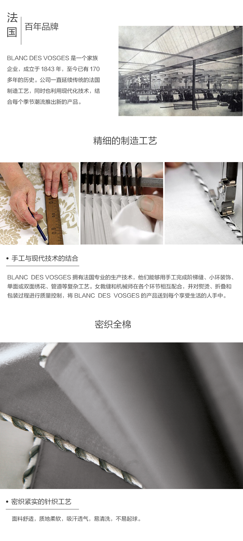 法国原产BLANC DES VOSGES密织全棉四件套(礼盒装) 灰色