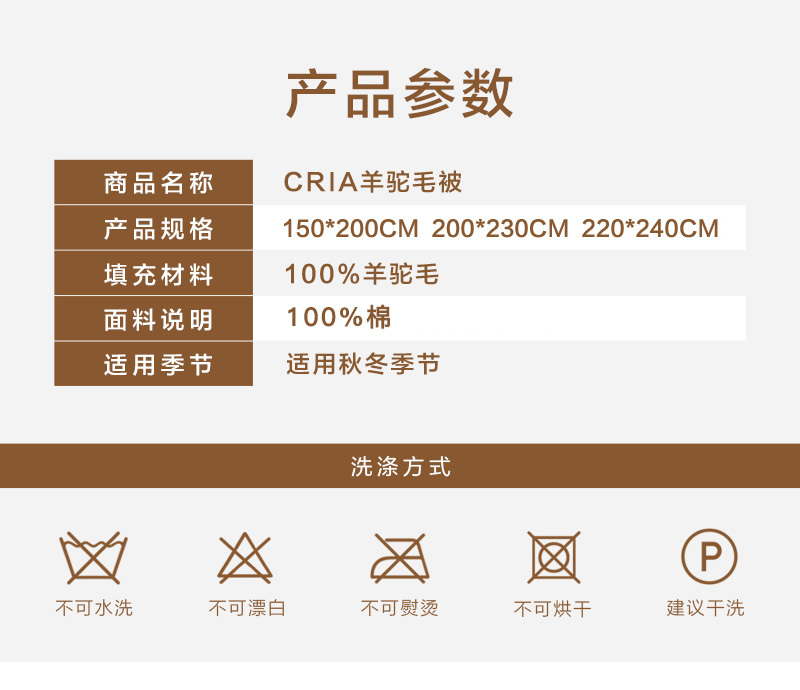 新西兰原产CRIA羊驼毛四季被 400gsm 白色 M