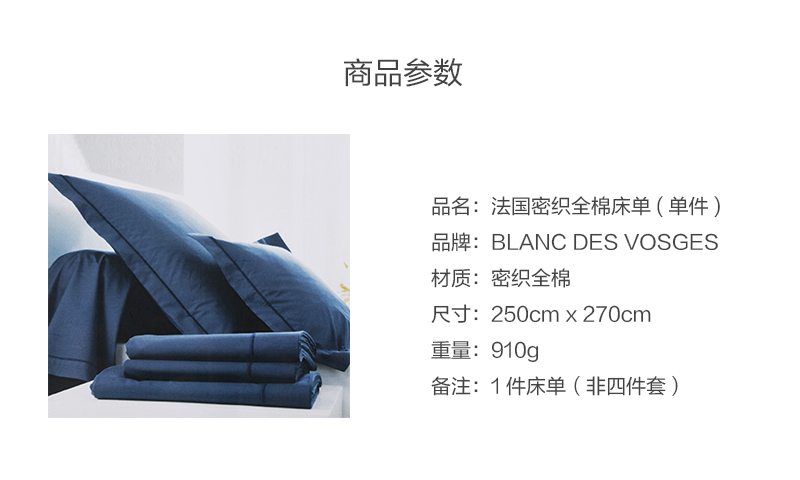 法国原产BLANC DES VOSGES春意盎然 / 一吐芬芳系列床单 湖蓝