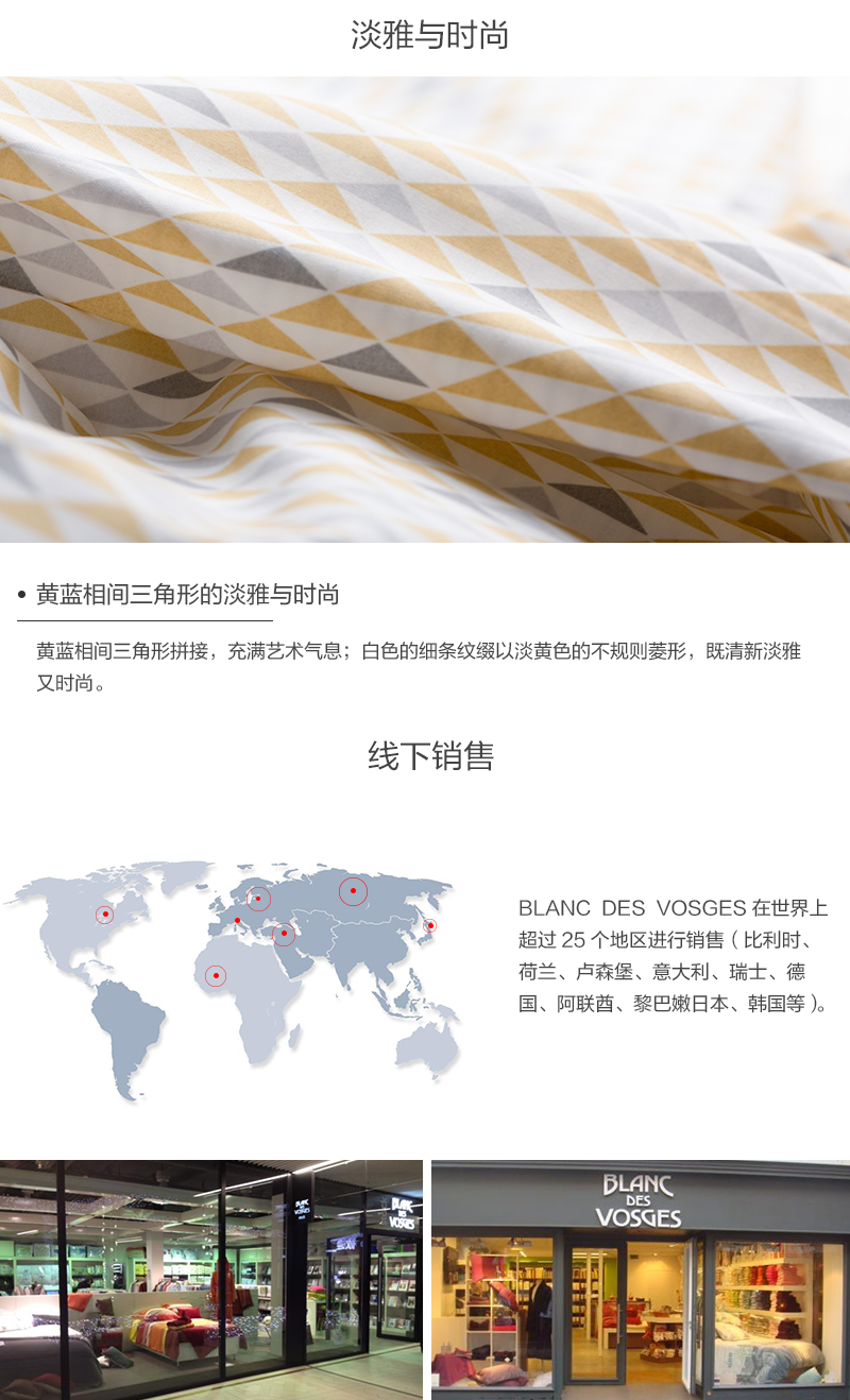 法国 BLANC DES VOSGES全棉TRIESTE四件套（礼盒装） 黄色 M