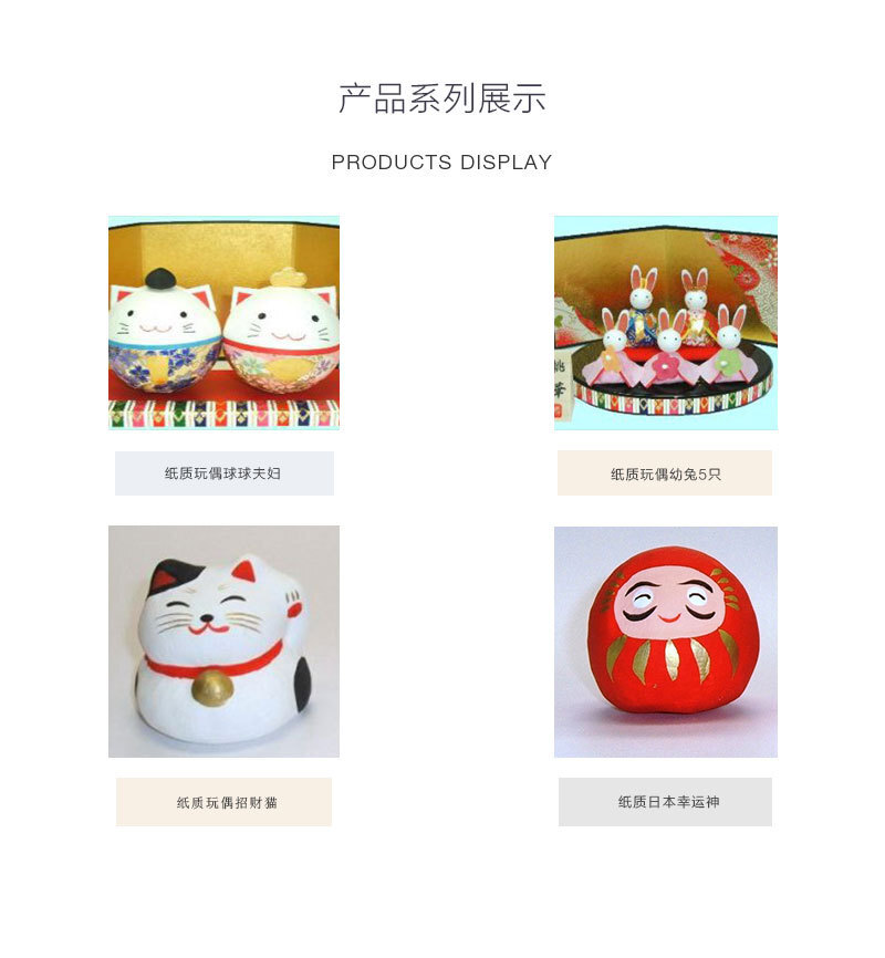 日本原产Ishikawa 美浓和纸纸质玩偶摆件小球球 白色