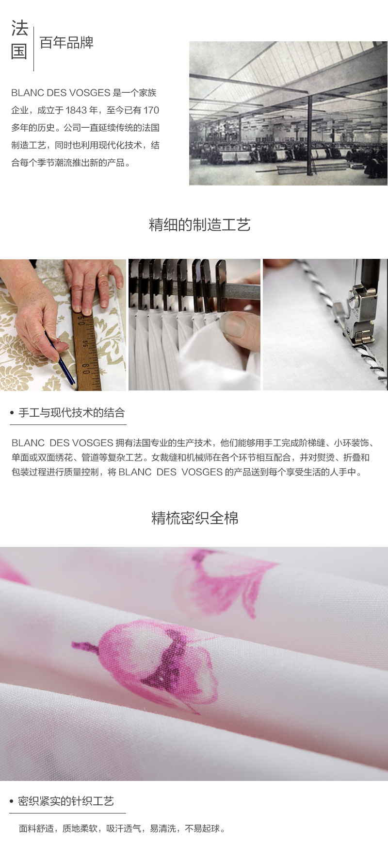 法国原产BLANC DES VOSGES全棉春意盎然一吐芬芳系列被套 粉红