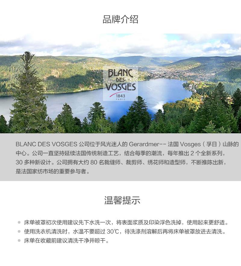 法国原产BLANC DES VOSGES春意盎然 / 一吐芬芳系列床单 湖蓝