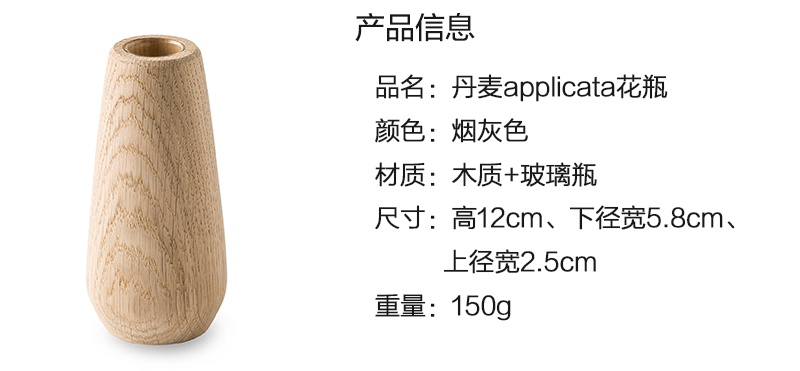 丹麦原产applicata木质材质简约风格花瓶 卡其色