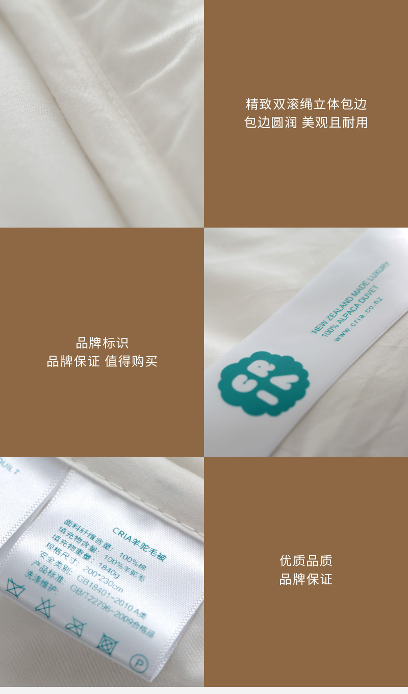 新西兰原产CRIA羊驼毛四季被 400gsm 白色 M