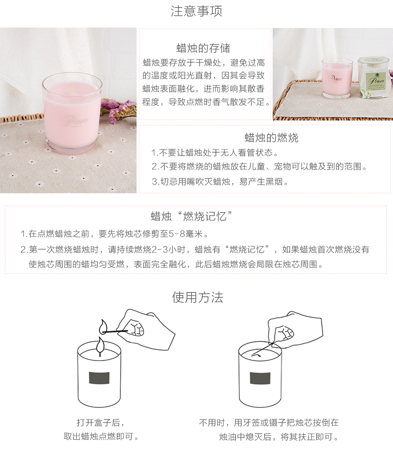 英国Price's玻璃香薰蜡烛香氛烛台柑橘百合香味 白色