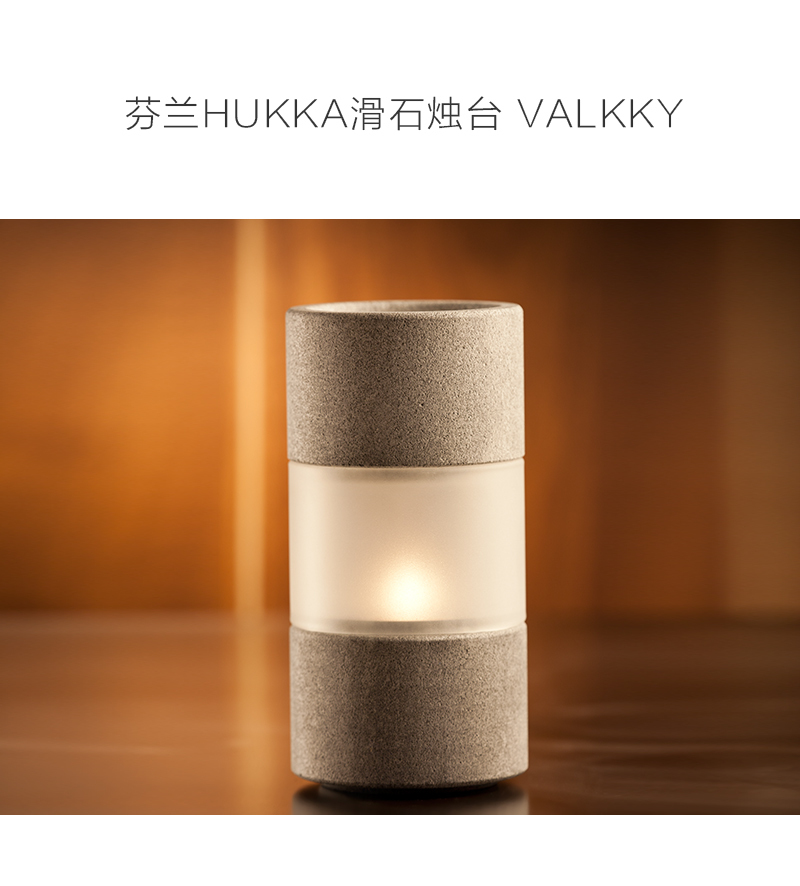 芬兰原产HUKKA滑石摆件装饰烛台 VÄLKKY 灰色