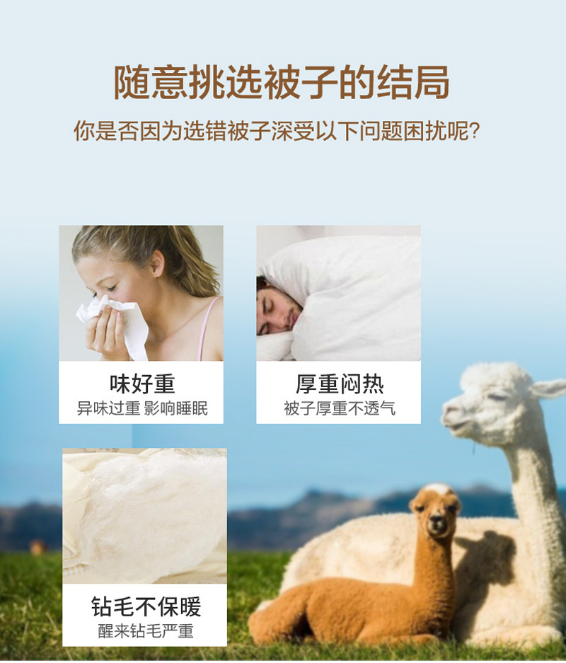 新西兰原产CRIA羊驼毛四季被 400gsm 白色 M