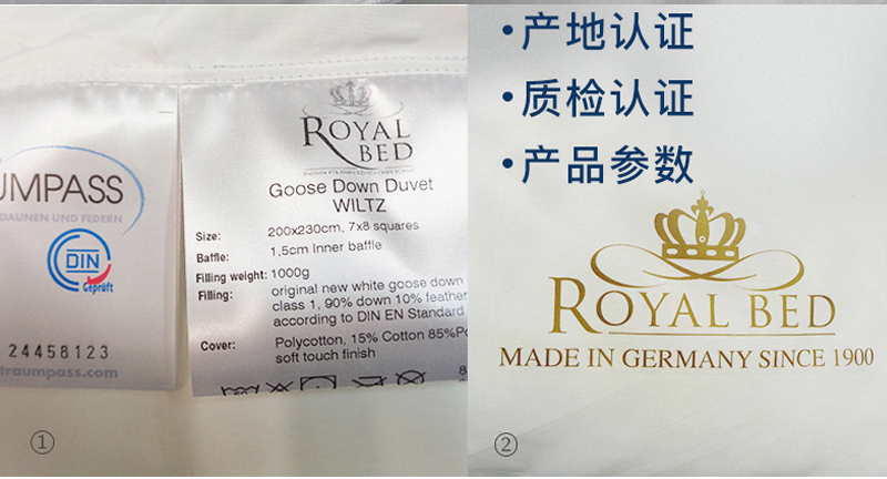 德国OBB Royal Bed90%鹅绒被 Wiltz维尔茨冬被四季被 白色 220*240cm（适用于1米8的床）