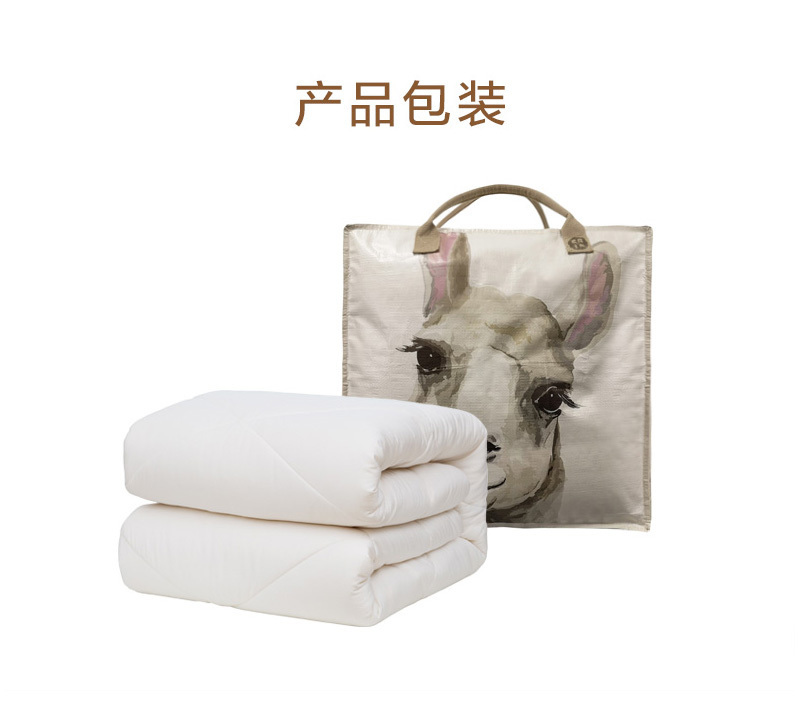 新西兰原产CRIA羊驼毛四季被 400gsm 白色 M