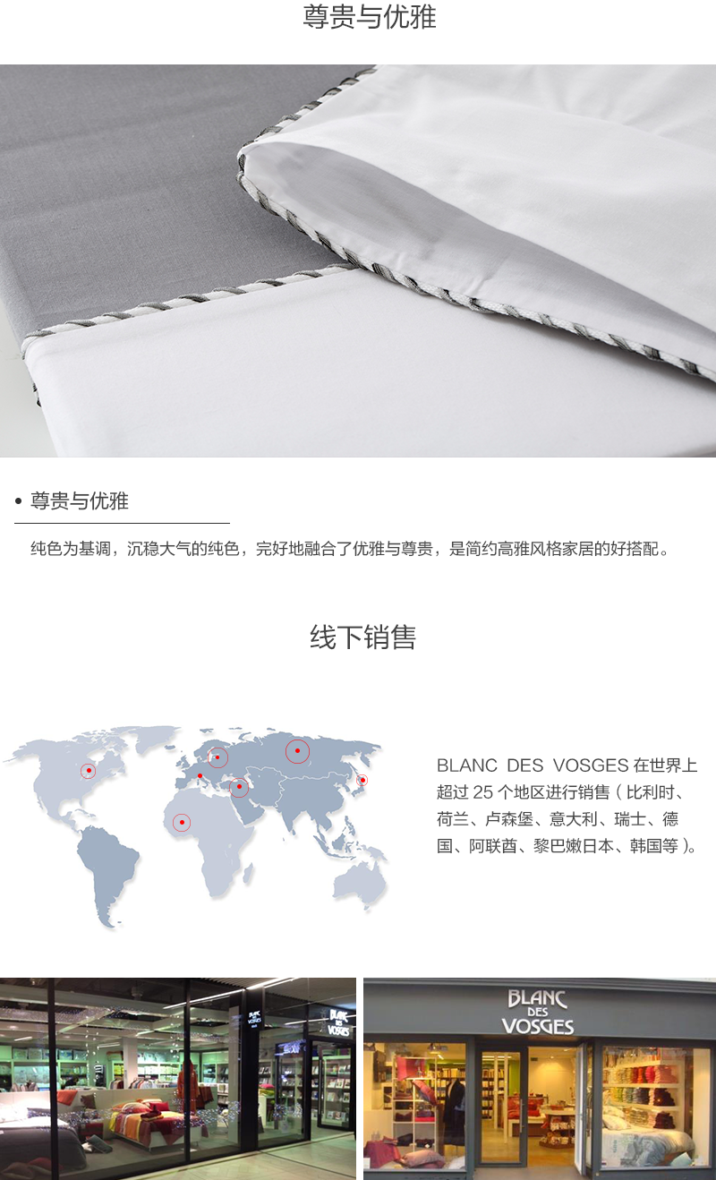 法国原产BLANC DES VOSGES密织全棉四件套(礼盒装) 灰色