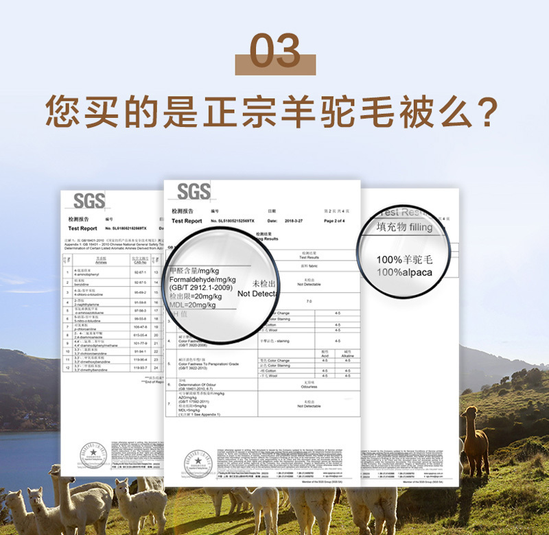 新西兰原产CRIA羊驼毛四季被 400gsm 白色 M