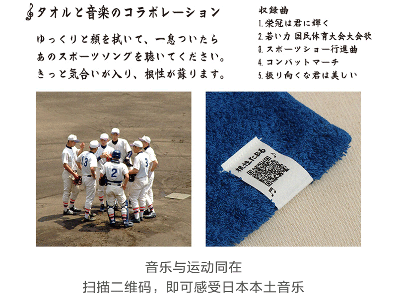 日本原产PRAIRIE DOG音乐毛巾棉质运动毛巾32*120cm 黑色（锻炼）