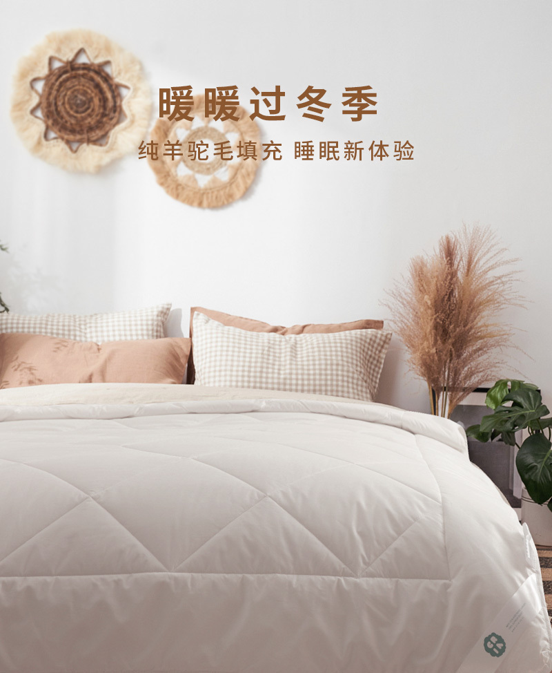 新西兰原产CRIA羊驼毛四季被 400gsm 白色 M