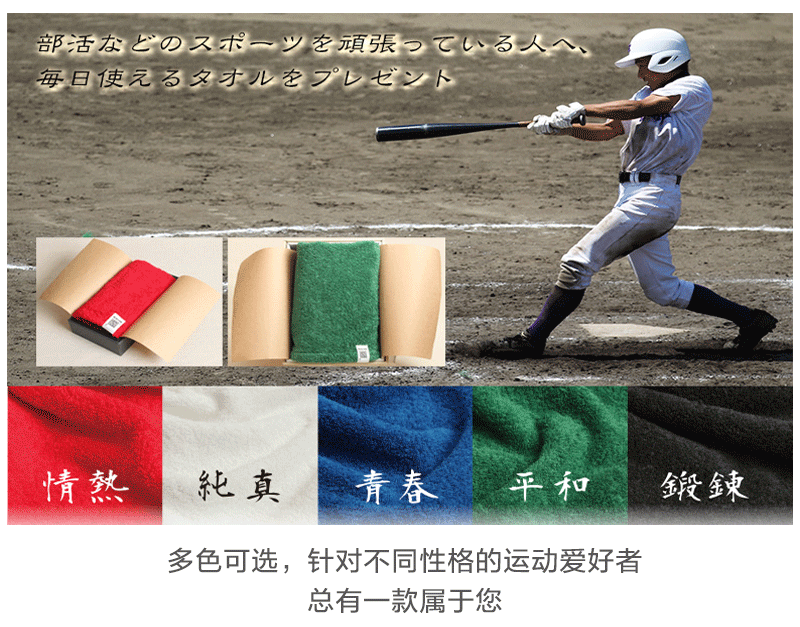日本原产PRAIRIE DOG音乐毛巾棉质运动毛巾32*120cm 黑色（锻炼）