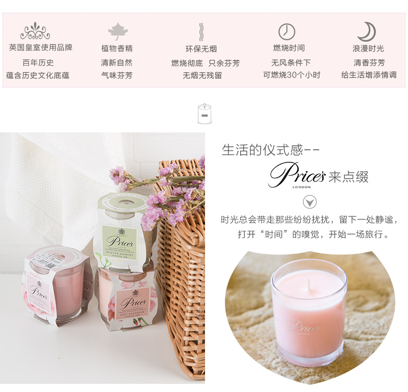 英国Price's玻璃香薰蜡烛香氛烛台柑橘百合香味 白色