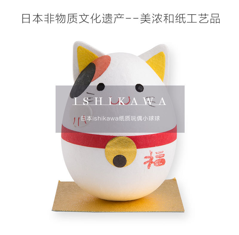 日本原产Ishikawa 美浓和纸纸质玩偶摆件小球球 白色