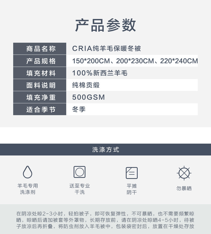 新西兰CRIA全羊毛冬被保暖被 500gs 白色 200*230cm