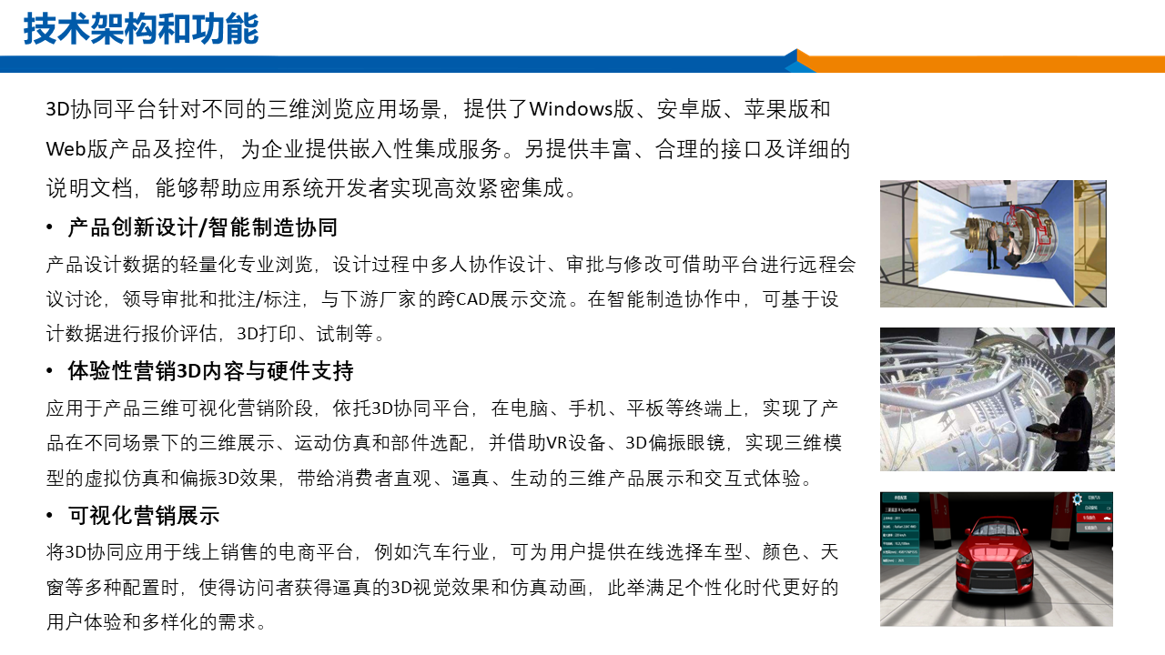 幻灯片3.PNG