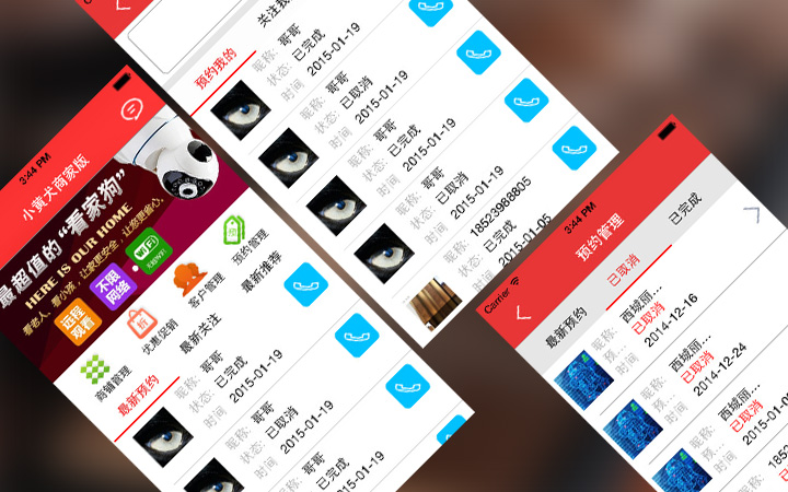 物业管理2.jpg