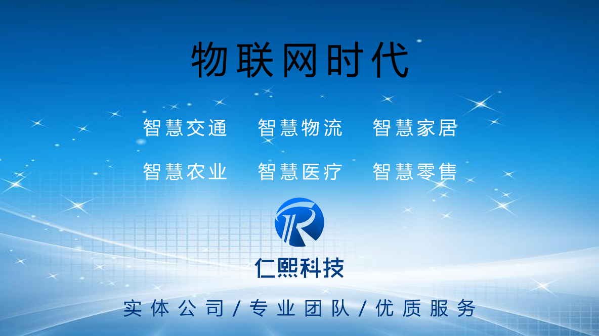 物联网图片.JPG