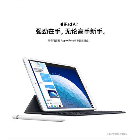 Apple iPad Air 3 2019年新款平板电脑 10.5英寸 WIFI版 64G