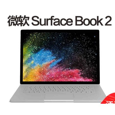微软（Microsoft）新Surface Book2二合一笔记本平板电脑 正品行货2年 13.5英寸 电脑标配
