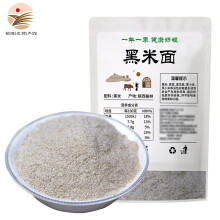 【榆林特产馆】黑米面粉杂粮面粉 纯黑米粉黑米面 烘焙煎饼果子黑米馒头发糕原料粮小兵 黑米面粉450g*1袋